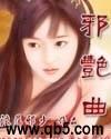 美女的超级保镖