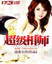 轮奸田阿桃