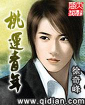 春雷滚滚桃花开