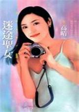 快穿之[玉体横陈]（简体版）