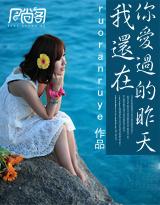 干脆来真的