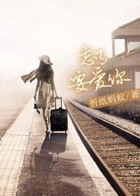 穿越兽世之搜食记