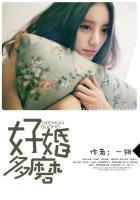 半妖女生