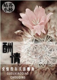除夕夜姐姐是我的(繁体)