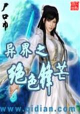 猎鹰怀里的水芙蓉