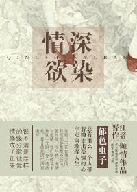 特殊嗜好　角色扮演