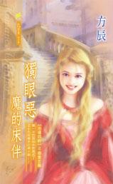 恐惧奸之城堡奸淫游戏(18禁)(繁简)