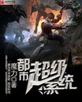 社区熟女多，好草在窝兔（繁体与简体）