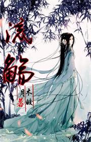 汉祚高门