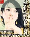 第八年