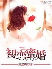 极品桃花运(粉嘟嘟的馒头)