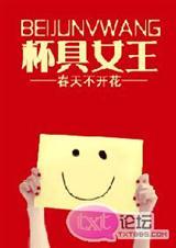 《仙童下地狱》【第3集】