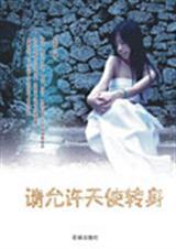 忠王远征史