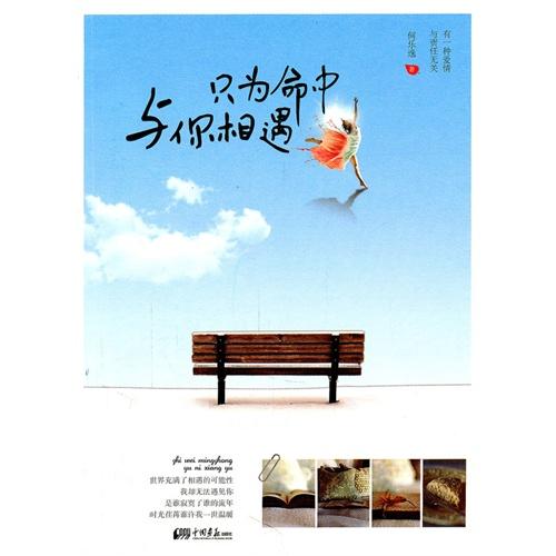 人之妖，性本善