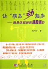 城市里的鸵鸟(长篇打工小说)