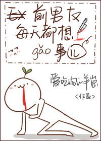夺妻