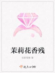 危险总裁:丫头,你被捕了！(全本)