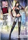 仙蒂 全文