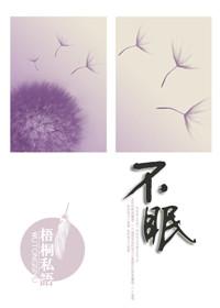 不论男女论弯直