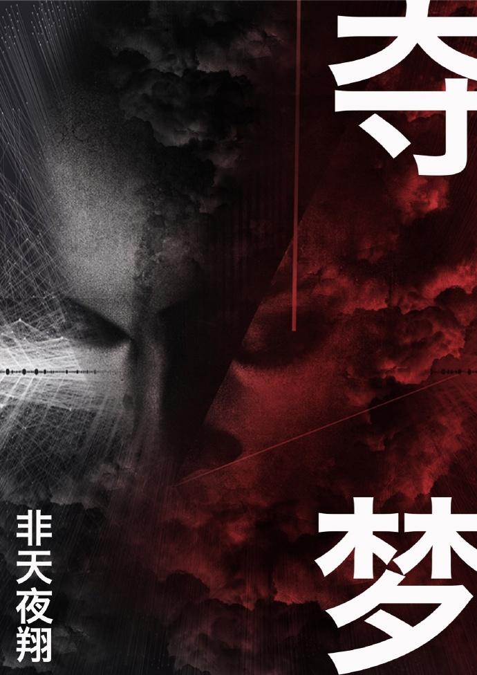 空气中的鱼