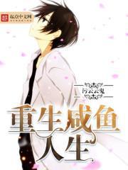 流氓小子闹花都(小流氓的光荣与烦恼)