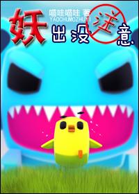 美腿靓母与人魔地狱(重口幻想)