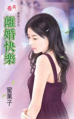 〖短篇〗老婆亚娜