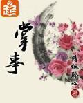【舞蹈系大奶妹】
