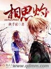 [快穿]攻略真爱之旅