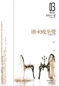 穿越男兽国