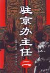 动物系