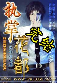 村野小仙医