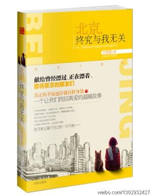 穿越只为遇见你(全)
