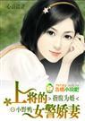 野趣1-38+后记推荐★★★★★