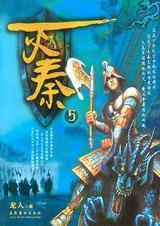 绝色狂妃 / 仙魅