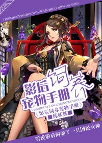 爱上V女孩