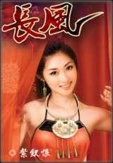 好木望天