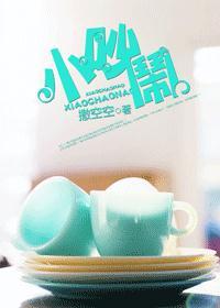 不安欢妃，王爷榻上缠