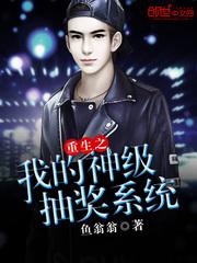 惩罚军服 系列之六 魅惑星际