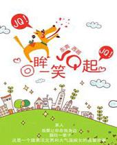 橘子未红时之迎春篇 完结