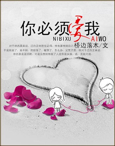 虫族之再撩我咬你了